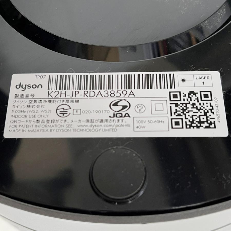 ◇◇ Dyson ダイソン 扇風機 空気清浄機 2022年製 TP07 ホワイト ◇◇ Dyson ダイソン 扇風機 空気清浄機 2022年製 TP07 ホワイト