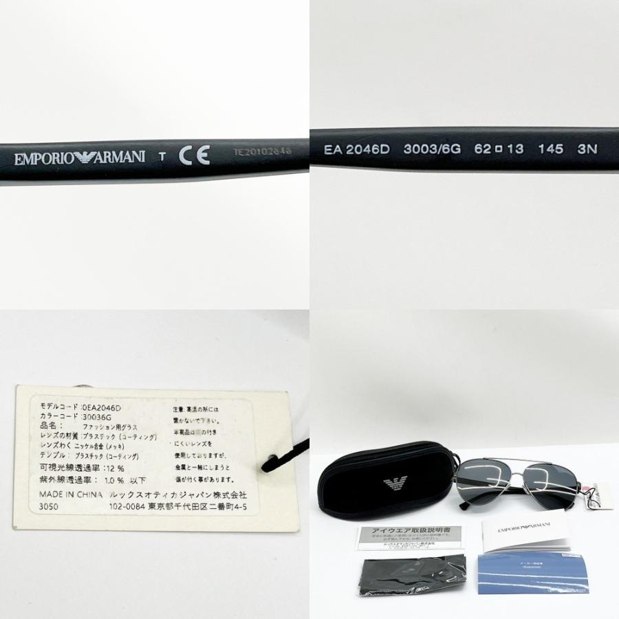 EMPORIO ARMANI ◇◇ エンポリオアルマーニ サングラス ケース付 2046D 