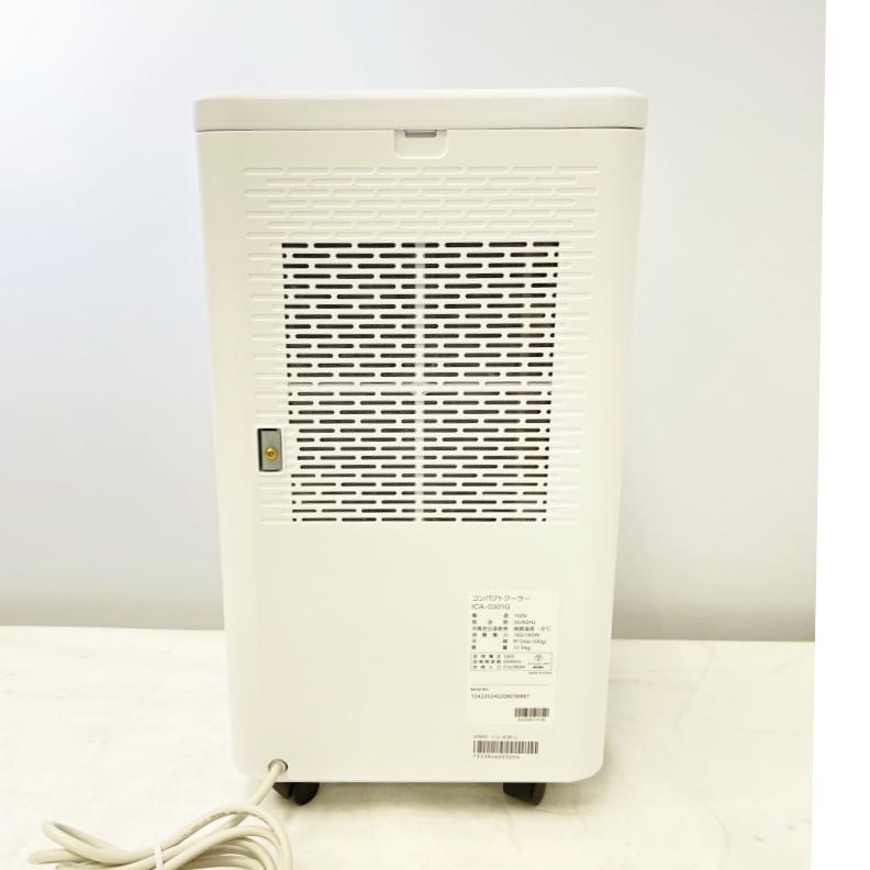◇◇ IRISOHYAMA アイリスオーヤマ スポットクーラー コンパクト