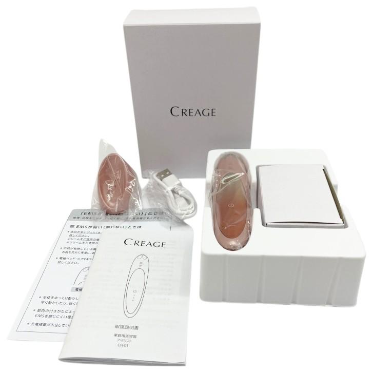 クリアージュアイリフトCR-01P ヤーマン美顔器