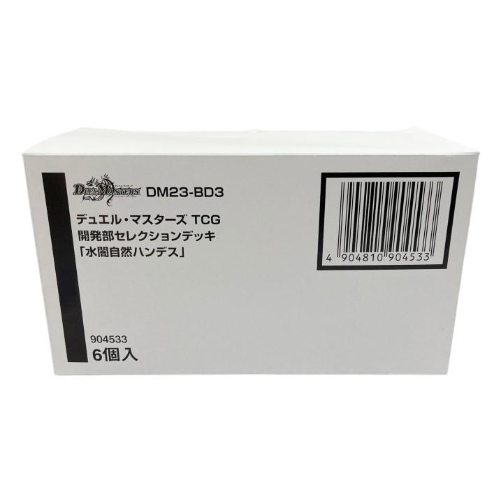 ◇◇ デュエル・マスターズ TCG 開発部セレクションデッキ「水闇自然 