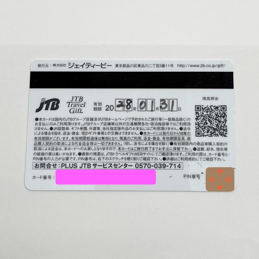 ◇◇ JTBトラベルギフト 15000円(2034年1月8日期限)・5000円(2028年1月