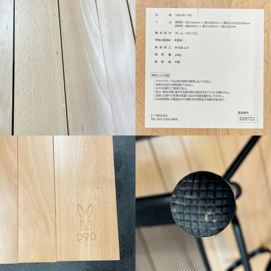 ◇◇ DOD キャナリーテーブルL アウトドアテーブル 袋付 TB8-807