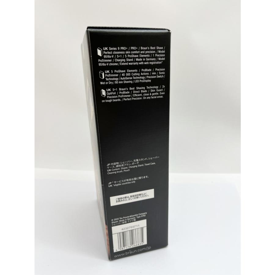 ◇◇ BRAUN ブラウン 電気シェーバー シリーズ9Pro+ 9516s-V 未使用