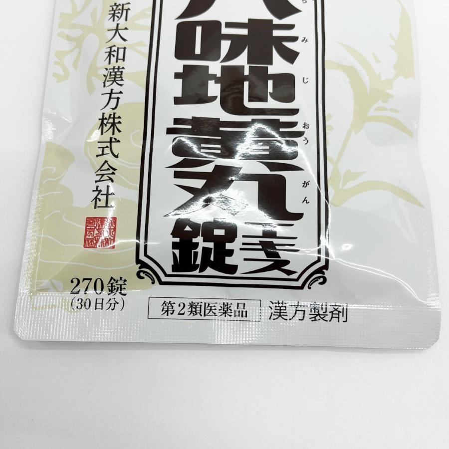 流整八味地黄丸錠 流整八味地黄丸錠