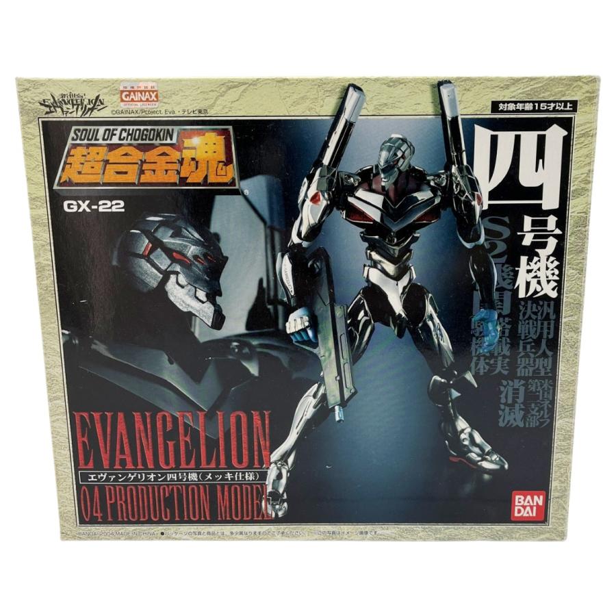 ◇◇ 新世紀エヴァンゲリオン 超合金魂 四号機 (メッキ仕様) GX