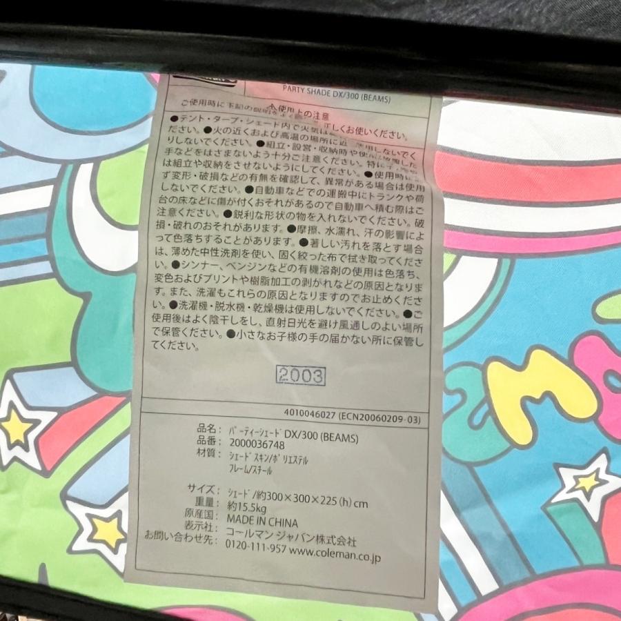 Coleman（コールマン） ◇◇ パーティーシェード DX300 BEAMSコラボ