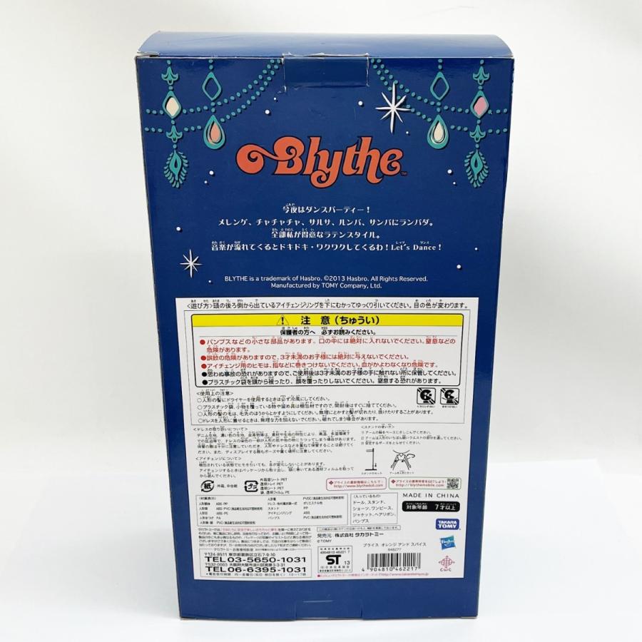 ネオブライス Blythe ブライス オレンジアンドスパイス 人形 ドール