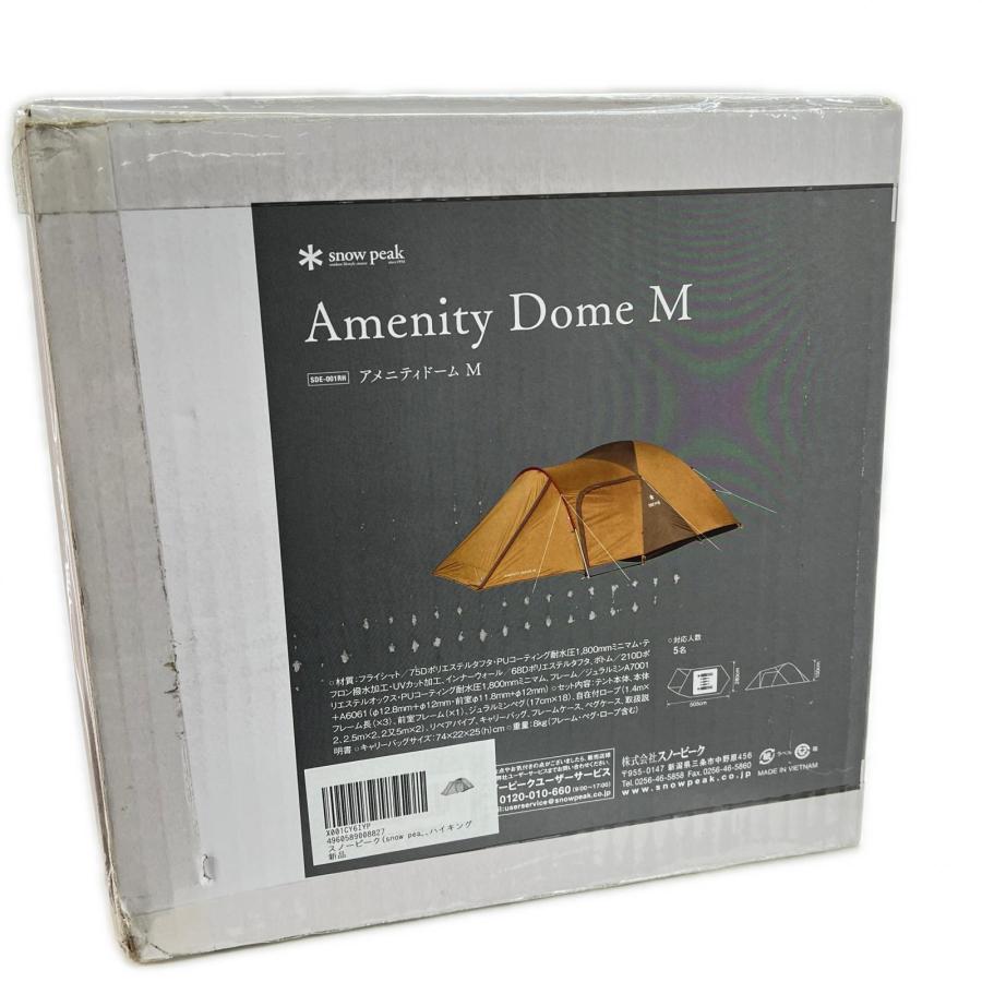  peak Amenity Dome M 新品未使用　おまけでカップあり snow peak（スノーピーク） テント アメニティドームM 未使用