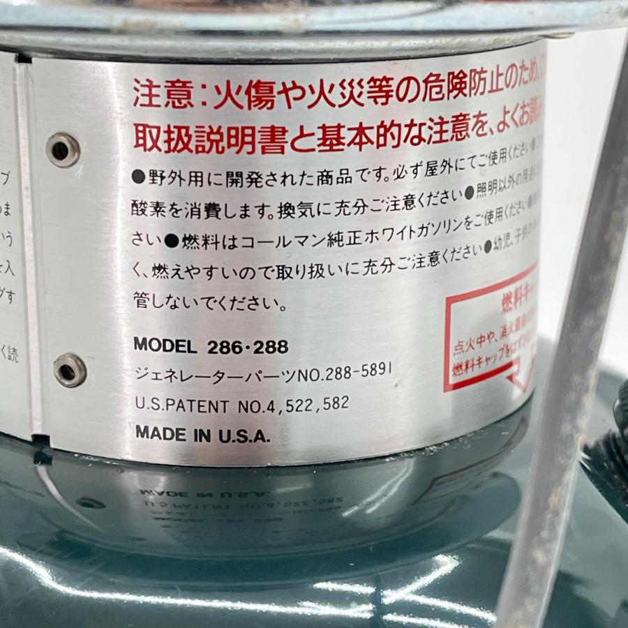 Coleman（コールマン） ガソリンランタン 製造年月1991年5月 別タイプ