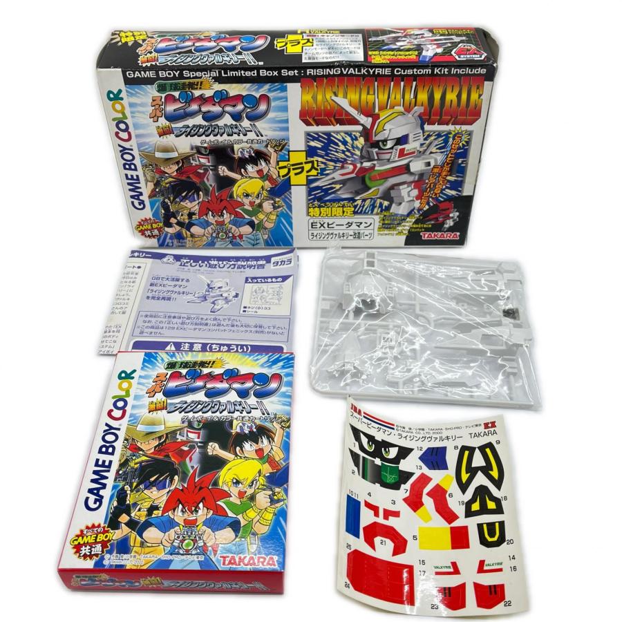 GAME BOY 爆球連発!! スーパービーダマン 激誕！ライジング