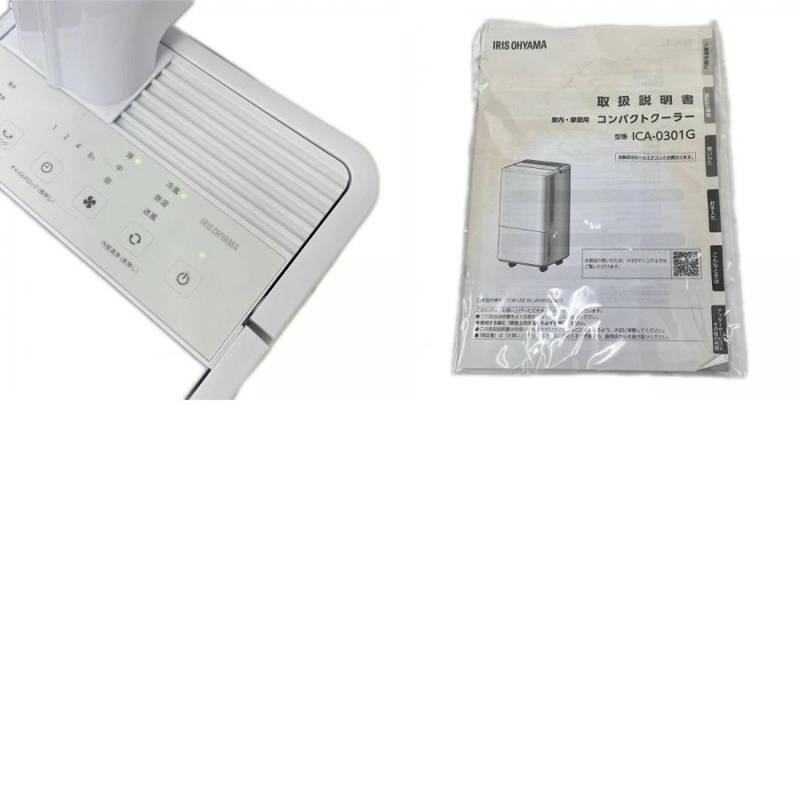 IRISOHYAMA アイリスオーヤマ コンパクトクーラー 2023年製 ICA-0301G