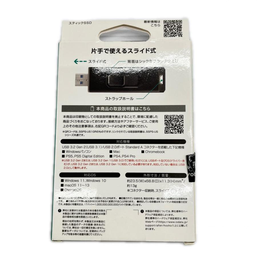 I-O DATA スティックSSD 1TB SSPS-US1GR グレー×ブラック 未使用