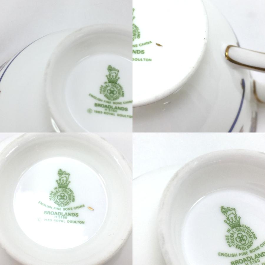 ROYAL DOULTON ロイヤルドルトン カップ&ソーサー ヴィンテージ品 2P