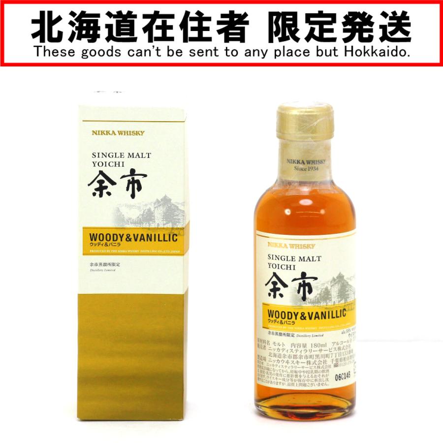 北海道内限定発送】 NIKKA ニッカウヰスキー シングルモルト余市