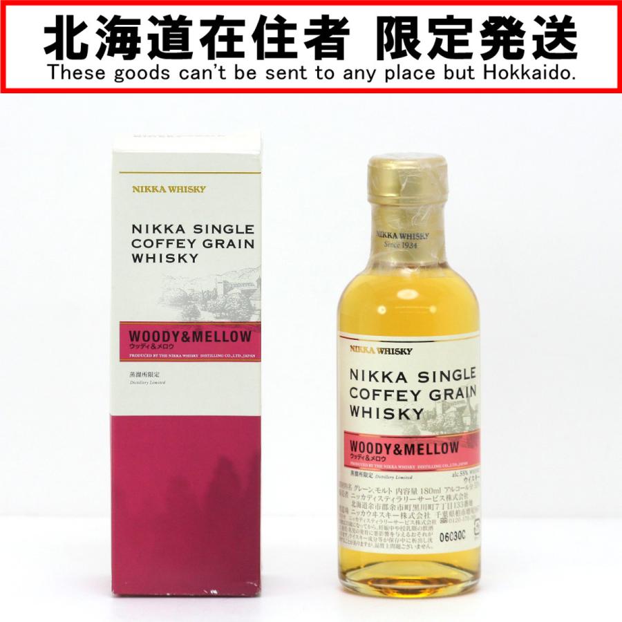北海道内限定発送】ニッカウヰスキー シングルカフェグレーン ウッディ 