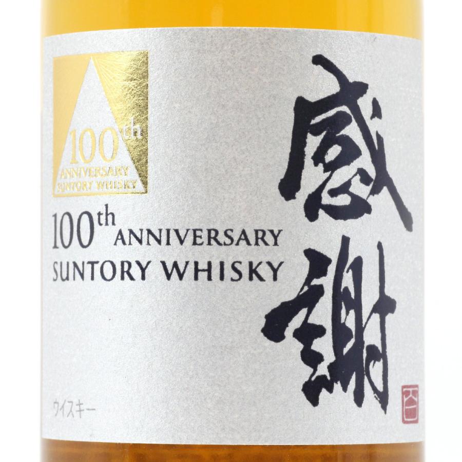 北海道内限定発送】 SUNTORY サントリー 100周年記念ウイスキー感謝 