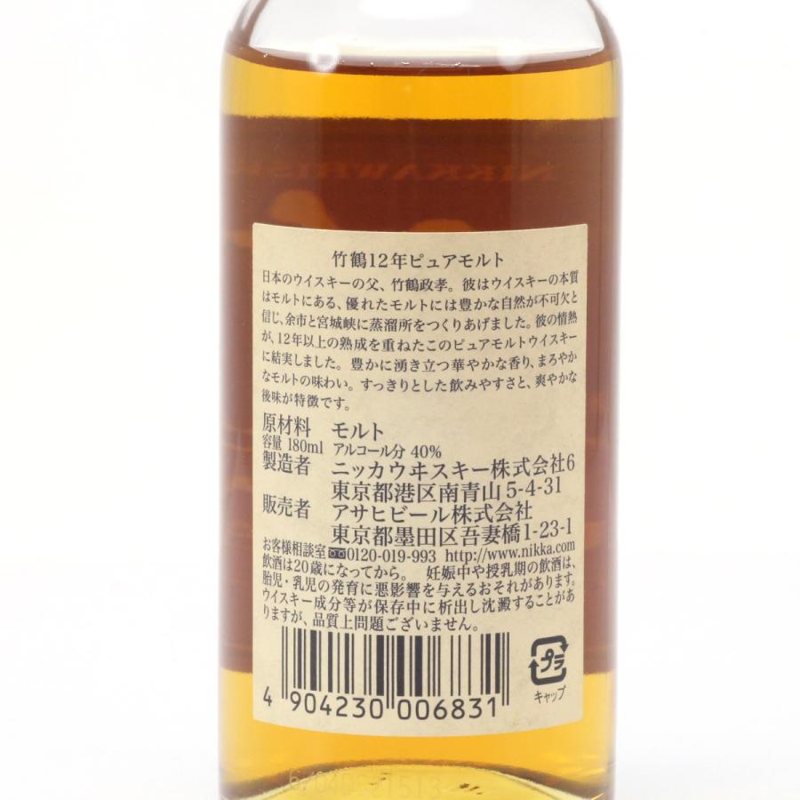 □未開栓 ☆2本まとめ☆ 山崎12年 700ml 竹鶴12年 660ml