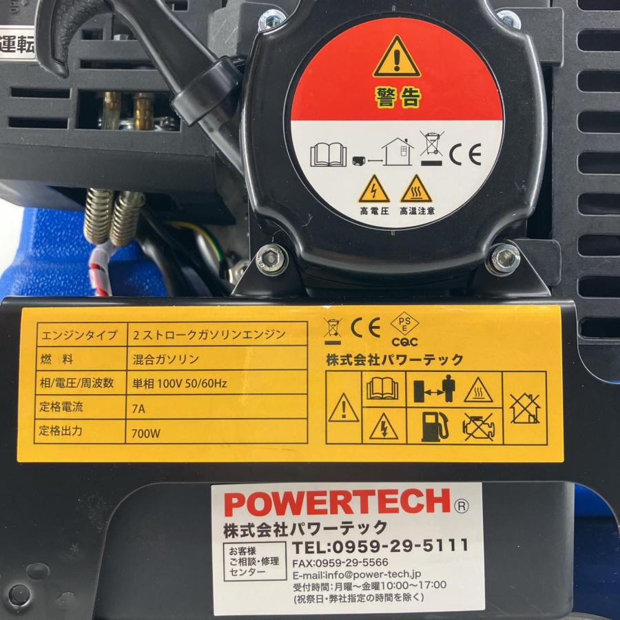 POWERTECH PG700i インバーター　発電機　災害等に　使用期間小 PG700i – POWER-TECH