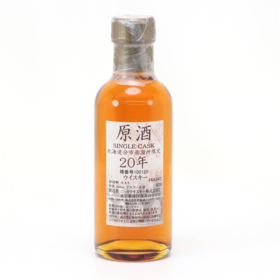 未開封 余市 原酒 SINGLE CASK 20年 ニッカウヰスキー 500ml 未開封 余市 原酒 SINGLE CASK 20年 ニッカウヰスキー 500ml