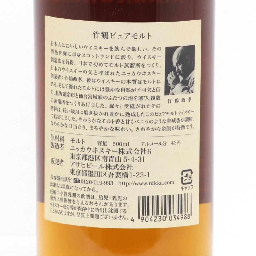 北海道内限定発送】 TAKETSURU 竹鶴/ニッカウイスキー 竹鶴 ピュア