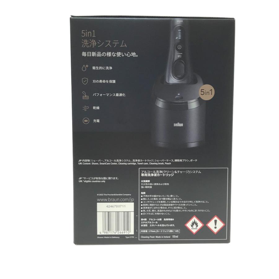 BRAUN ブラウン シリーズ8 シェーバー 8563CC-V 未使用 : リサイクル 