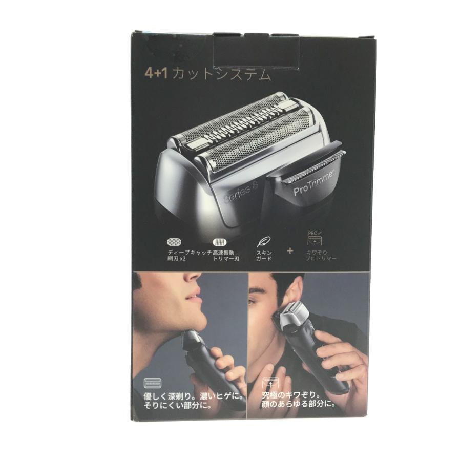 BRAUN ブラウン シリーズ8 シェーバー 8563CC-V 未使用 : リサイクル 