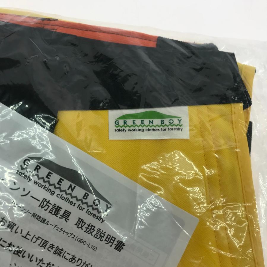 GREEN BOY チェーンソー防護具 2L GBC-L10 未使用 : リサイクル