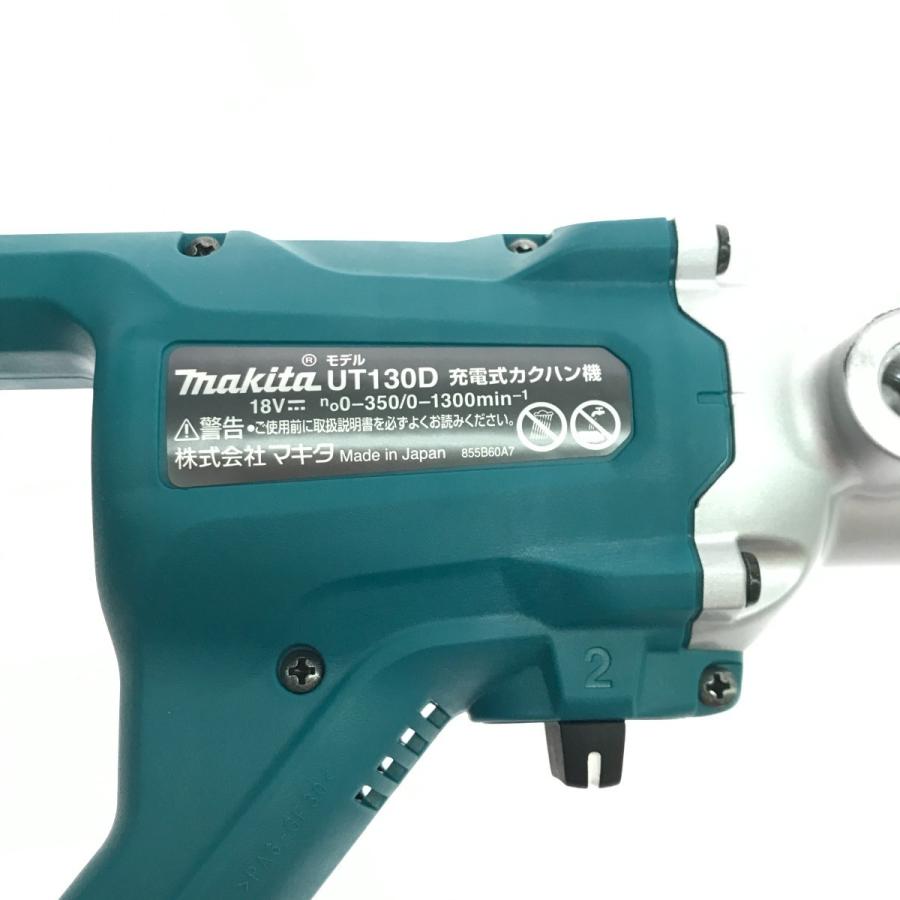 MAKITA マキタ かくはん機 攪拌機 本体のみ UT130DZ 【エッジャートロウェル】 やや傷や汚れあり