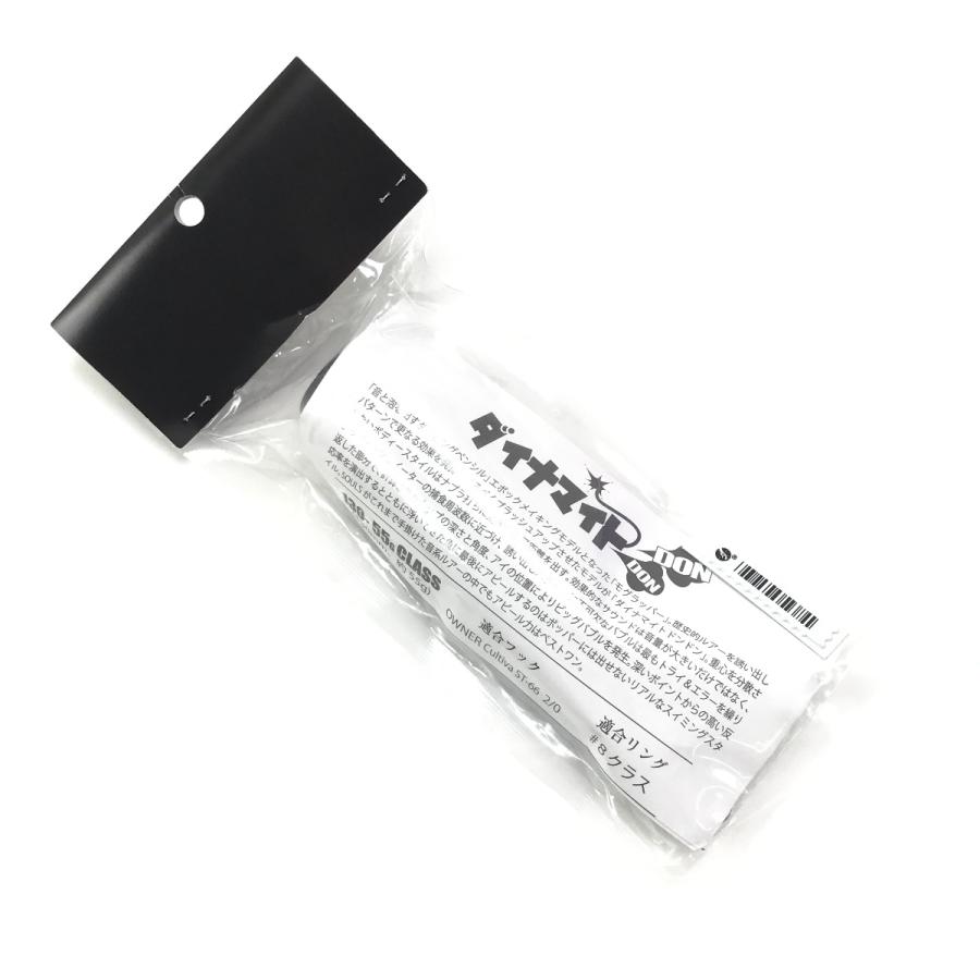 SOULS ソウルズ ルアー ダイナマイトドンドン 130-55g 未使用