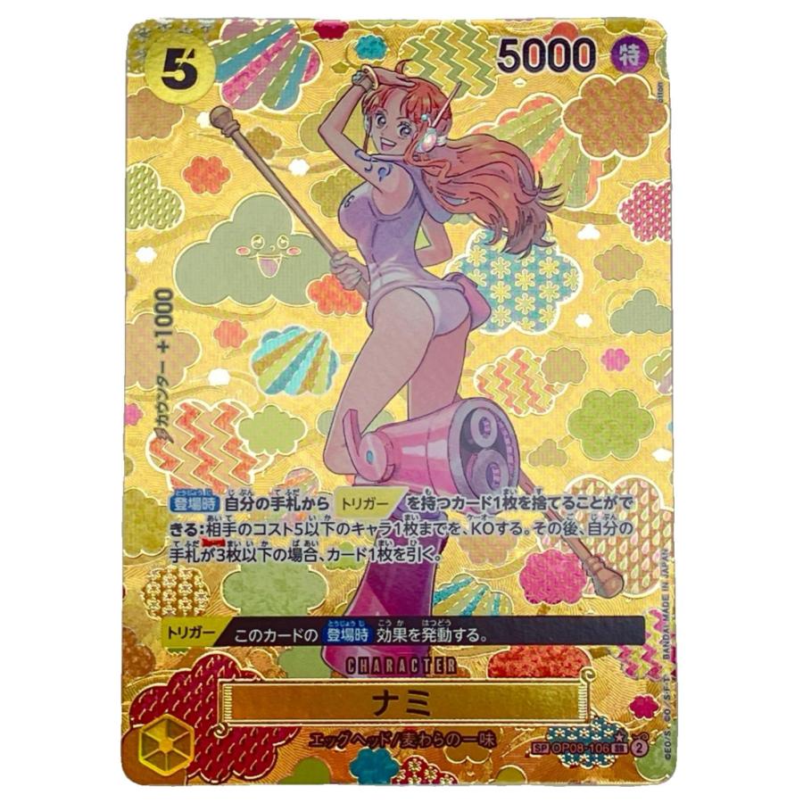ONE PIECE CARD【☆SPパラレル】 ナミ 新たなる皇帝 OP08-106 目立った