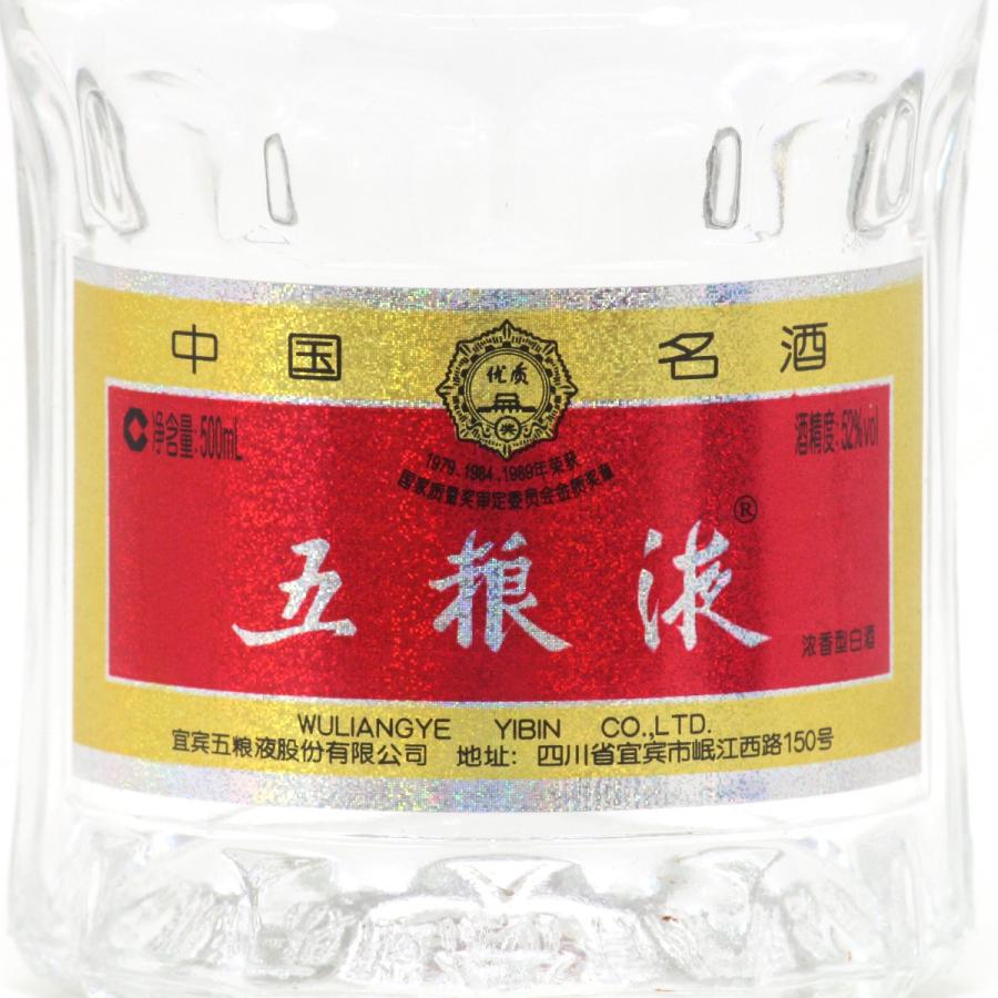 五粮液(ごりょうえき)500ml 濃香型 52度 白酒 【公式通販】