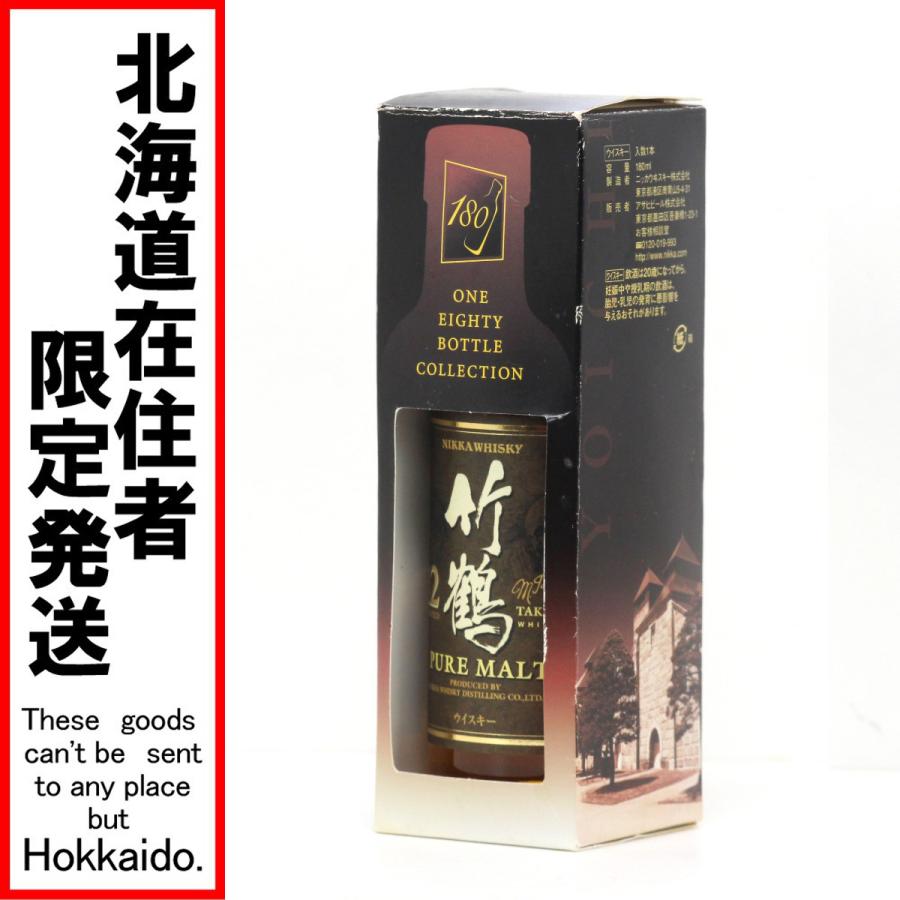 竹鶴12年 ピュアモルト 180ml ニッカ 【公式通販】