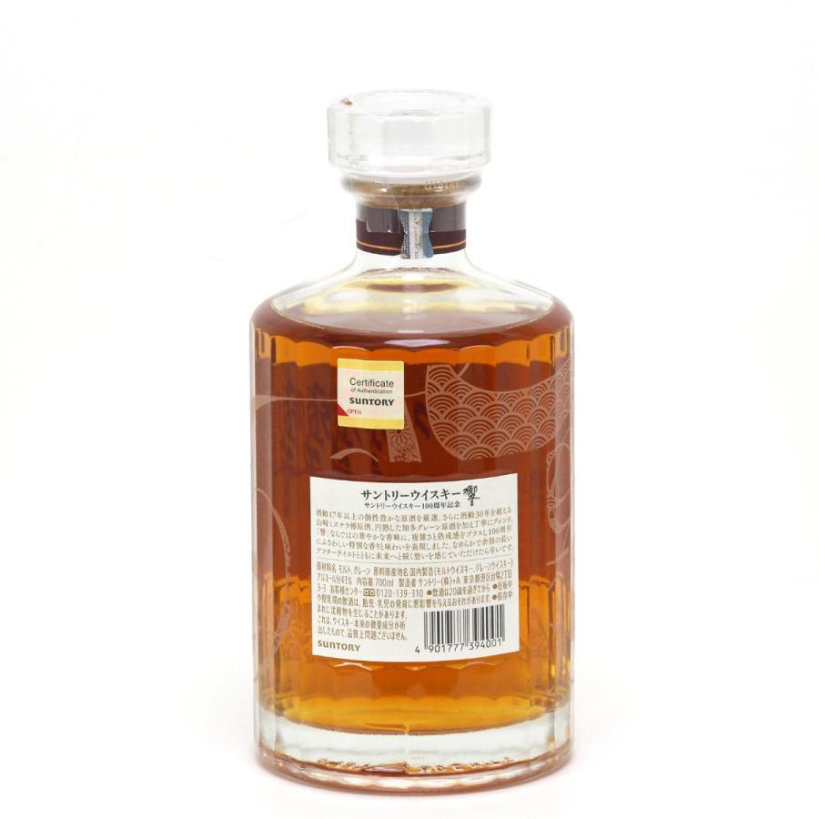 北海道内限定発送】 SUNTORY サントリー ウイスキー 響 100周年記念