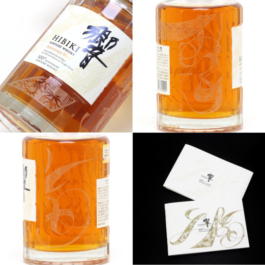 北海道内限定発送】 SUNTORY サントリー ウイスキー 響 100周年記念