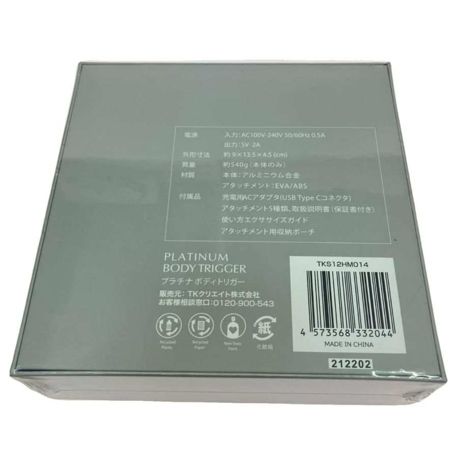 【美品】プラチナボディトリガー PLATINUM BODY TRIGGER プラチナボディトリガー 新品未使用 未使用に