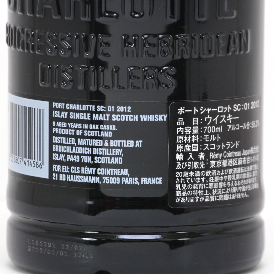 PORT CHARLOTTE ポートシャーロット ISLAY シングルモルトウイスキー