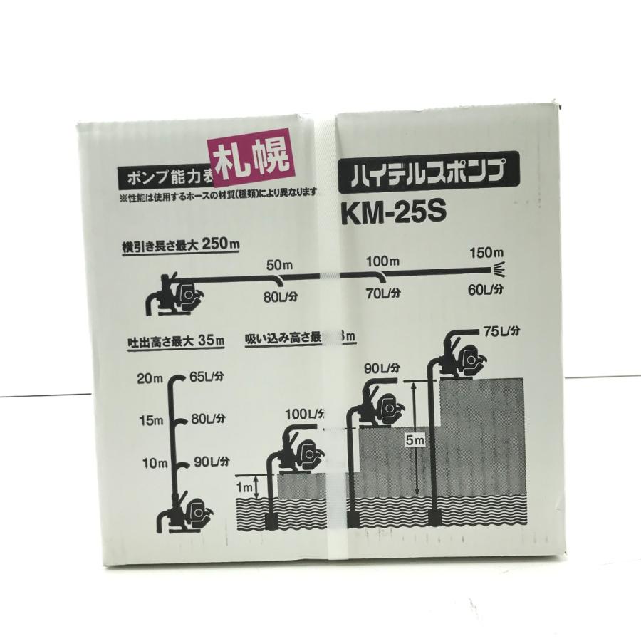 KOSHIN ハイデルスポンプ KM-25S 未使用 : リサイクルビッグバンヤフー 