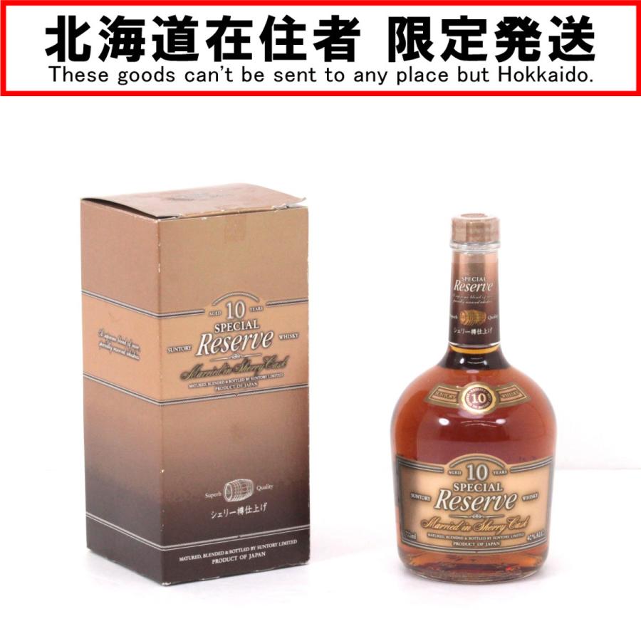 古酒 未開栓】ウイスキー サントリー リザーブ 10年 シェリー樽仕上げ