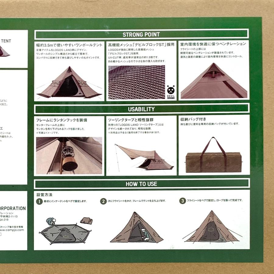 LOGOS ロゴス ワンポールテント LAND Tepee 350 71901000 未使用に近い