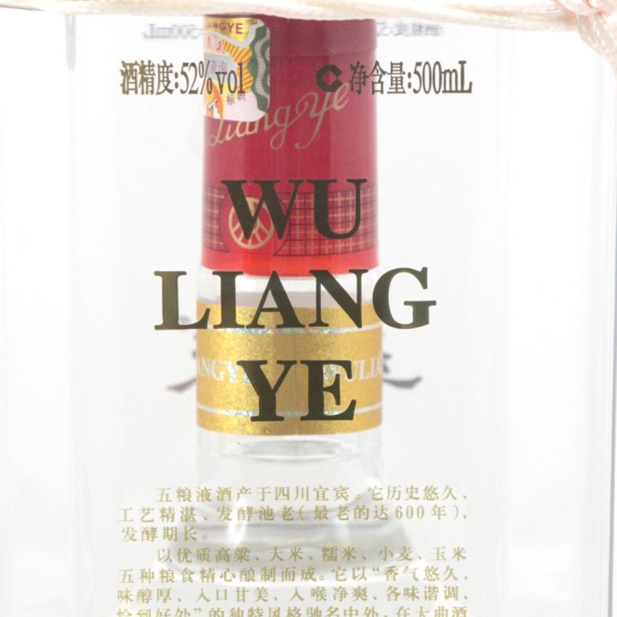 五粮液 ごりょうえき 白酒 バイチュウ 500ml 52度 ギフトBOX付 未使用