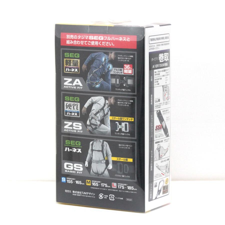 TAJIMA タジマ ハーネス用ランヤード ERリール L6シングル A1ER150-L6