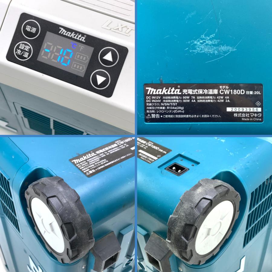 Makita マキタ 充電式保冷温庫 CW180D ACアダプター付 ブルー やや傷や 