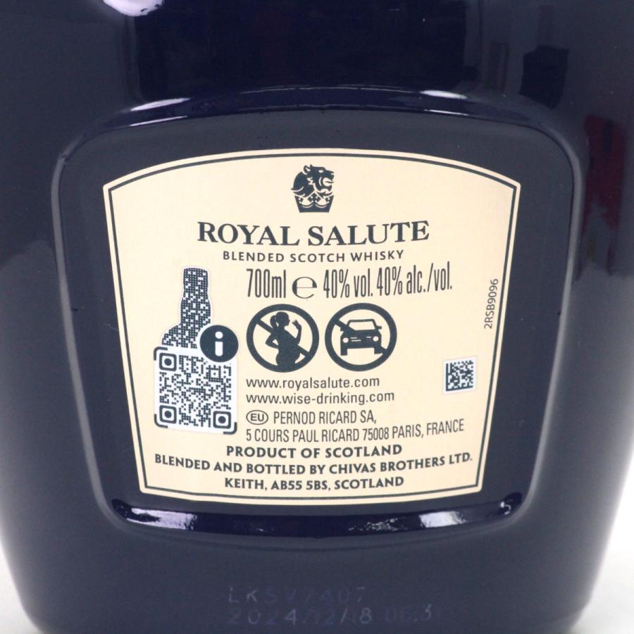 ROYAL SALUTE ロイヤルサルート 21年 シグナチャーブレンド スペシャル