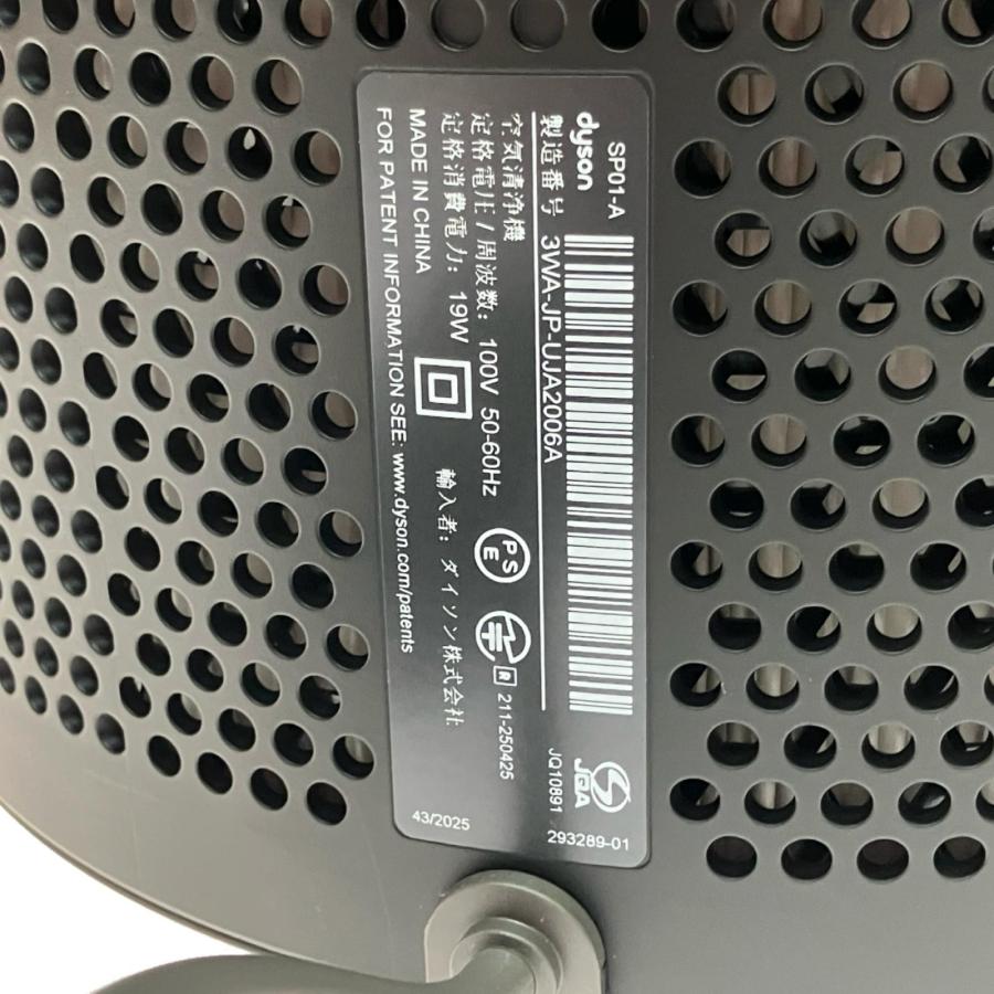 Dyson ダイソン 空気清浄機 HushJet shizuka SP01-A 未使用に近い