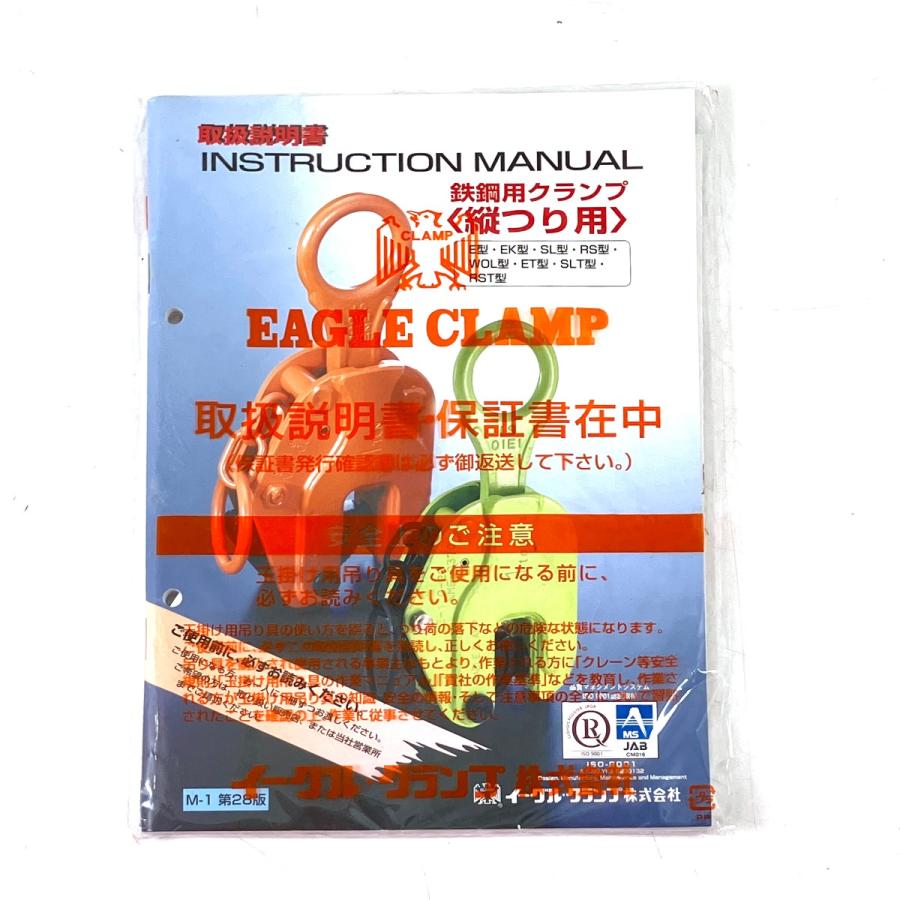 EAGLE CLAMP イーグルクランプ 鋼板縦吊用クランプ E 1ton 5-40mm