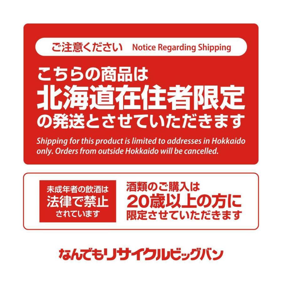 北海道内限定発送】 サンフーズ THE GINZA SELECT マスターズセレクト
