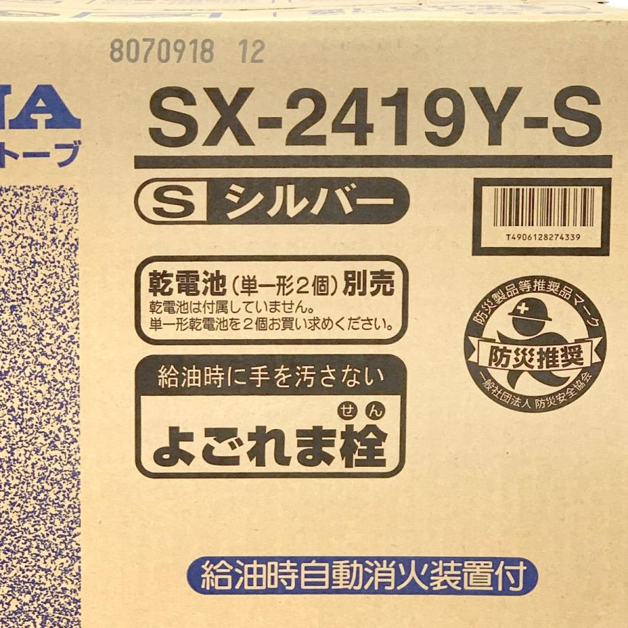 CORONA（コロナ） 自然通気形解放式石油ストーブ SX-2419Y-S シルバー