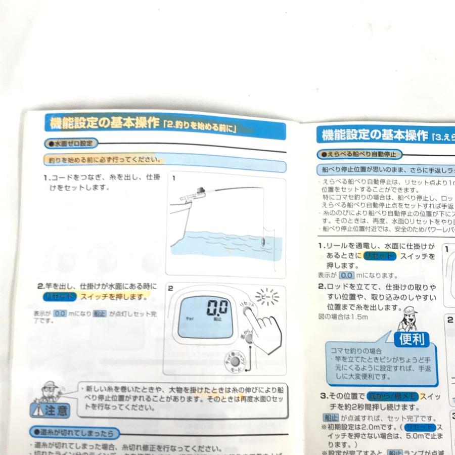 DAIWA ダイワ レオブリッツ 270MM キズ有 程度B 箱 ケーブル付 釣り