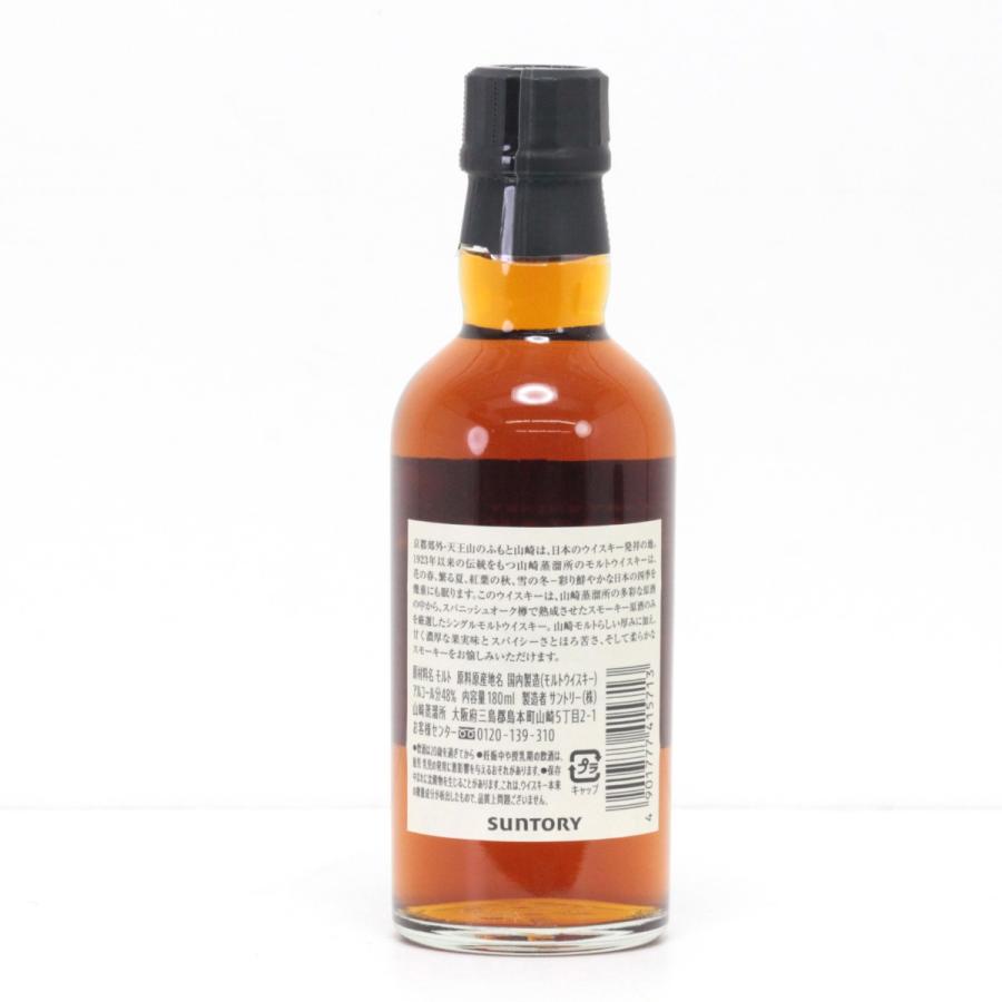 北海道内限定発送】 SUNTORY サントリー 山崎 山崎蒸溜所限定 シングル